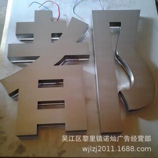 精品不锈钢扣水晶背发光字电镀钛金背发光字仿古背发光字