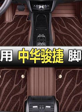 中华老骏捷脚垫06/07/08/09/10年老款骏捷三厢FSV汽车全包围地垫