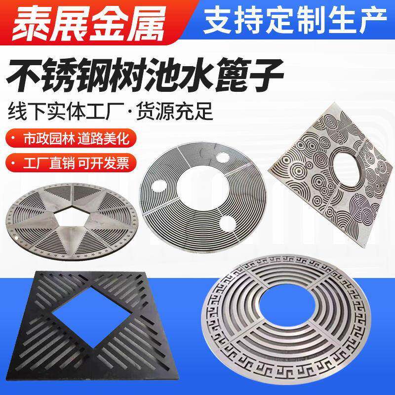 加工不锈钢树池篦子盖板户外园林景观装饰树穴树坑树围护树盖板