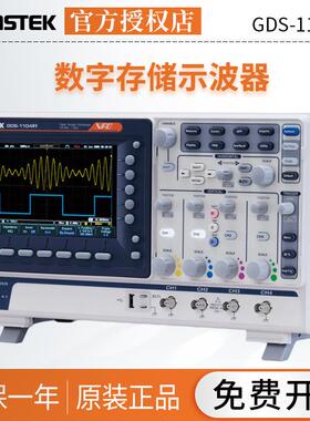 固纬GDS-1104R/1102R数字示波器100MHz数字存储示波器1G采样率