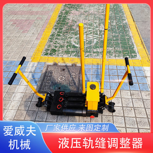 YTF400型液压单向轨缝调整器轨道线路调节器便捷式手动调整机