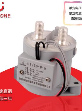UT250-P-H直流接触器直销