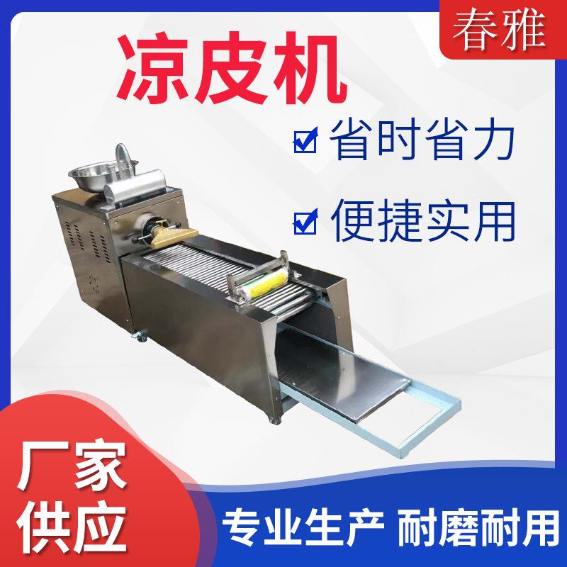 商用凉皮机仿手工米皮机全自动不锈钢大型蒸汽式圆形凉皮机