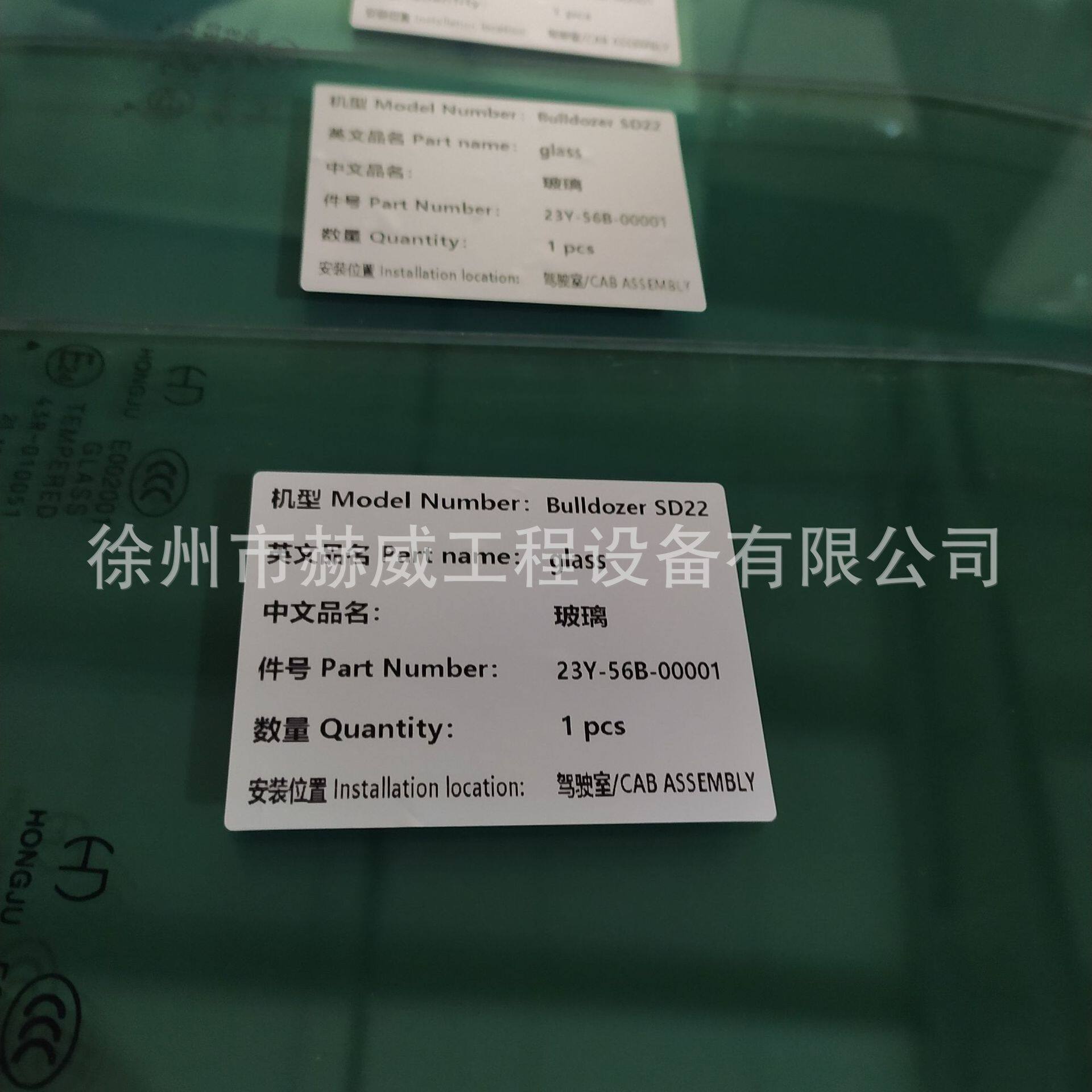 山推推土机SD22驾驶室玻璃23Y-56B-00001现货