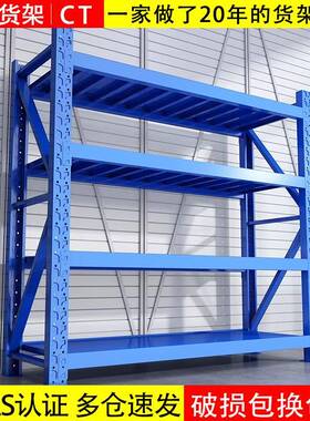 蓝色承重100kg货架仓储工厂多层储物架库房仓库轻中型快递货架