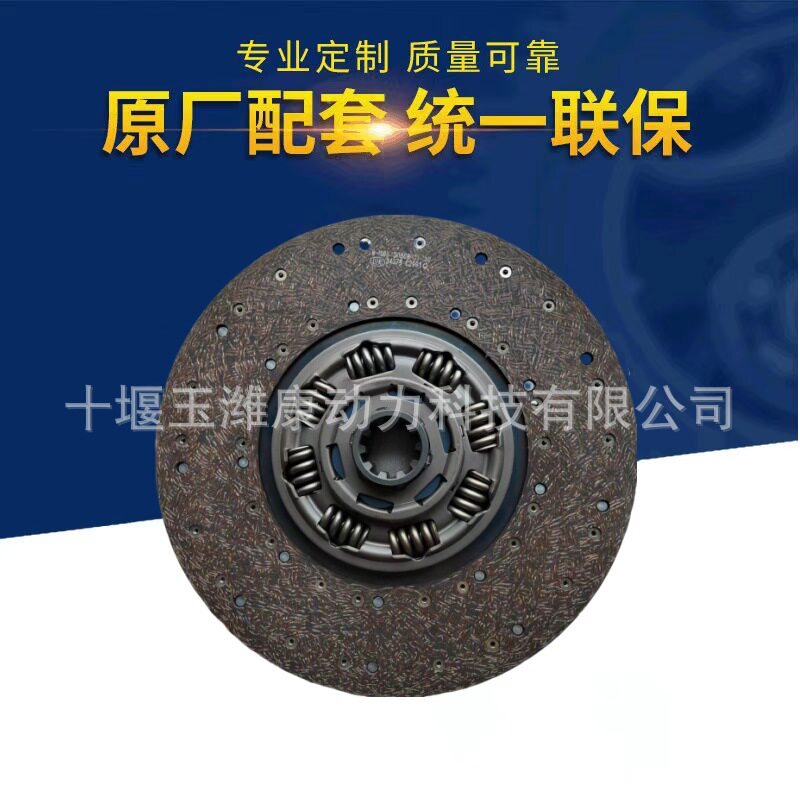 420离合器片18780867421878086941