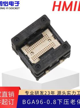 BGA96-0.8测试座烧录座DDR芯片下压式老化座IC焊接座尺寸13*7.5MM