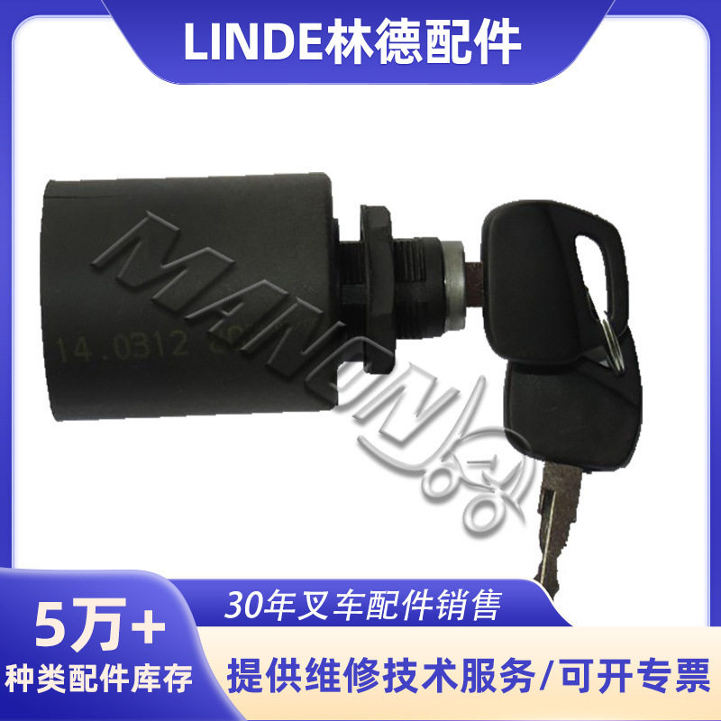 叉车锁匙开关点火开关7915492632适用351-05/392/1218系列林德