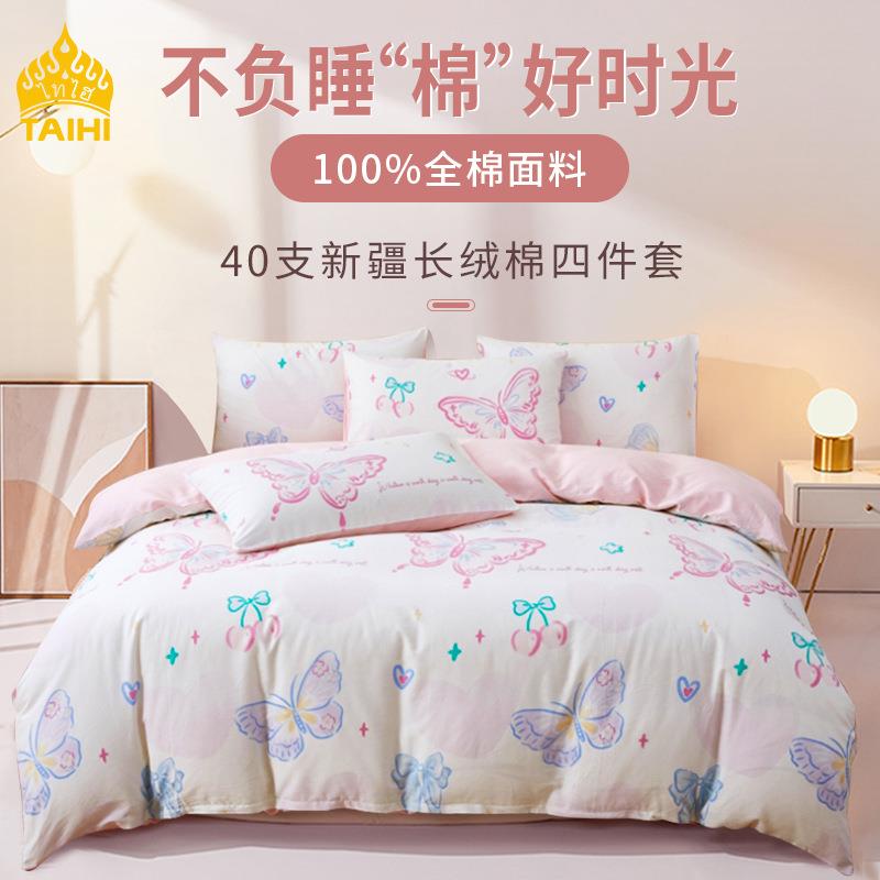 小清晰全棉床上四件套纯棉床单式被套床上用品亲肤柔软印花不掉色