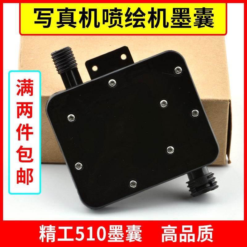 精工510墨囊写真机墨囊喷绘机配件1020理光喷头255喷头G5喷头墨囊,电子元器件市场,其它元器件,淘宝优惠券,粉丝福利购,淘宝优惠卷