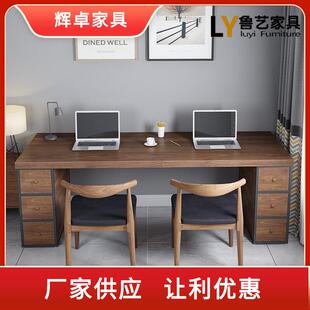 铁艺实木双人台式电脑桌带抽屉长条书桌家用客厅办公桌子工作台