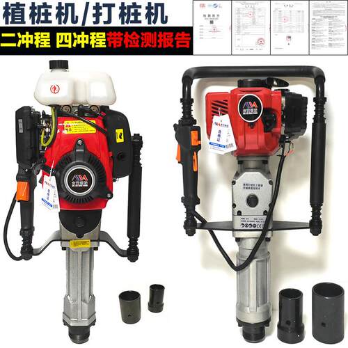 木安植桩机MA-ZZJ二冲程MA-ZZJ-4打桩机四冲程防汛汽油打桩机