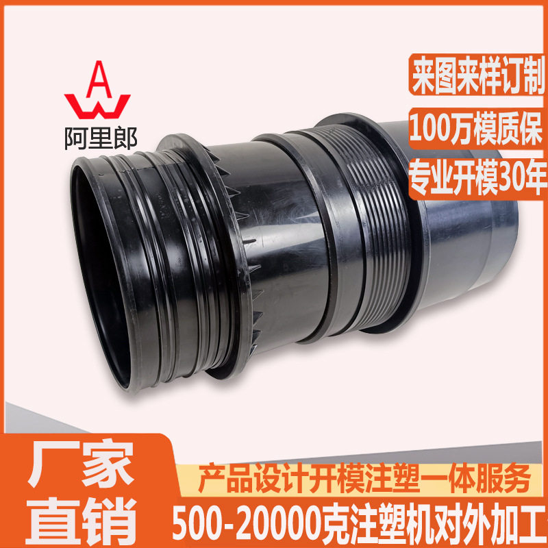 双螺纹直通塑料管件模具台州模具城PP直通塑料管件接头模具