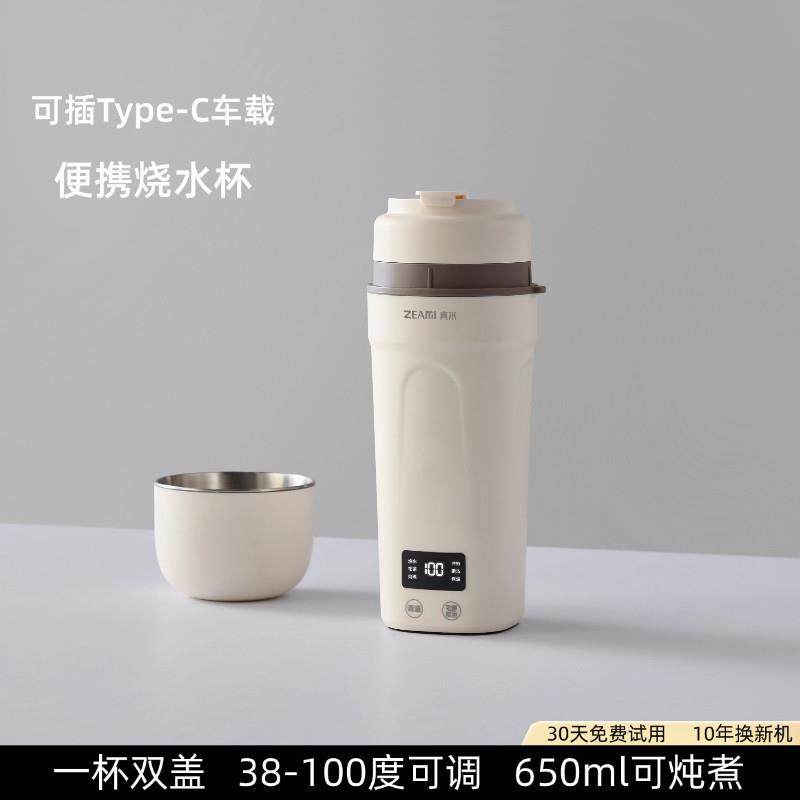恒温杯调奶器车载便携式烧水壶旅行热奶暖奶宝宝保温包邮