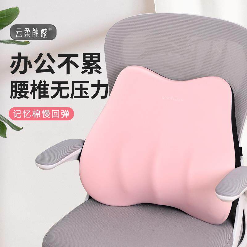 cs靠垫办公室腰靠垫座椅久坐护腰女士腰垫车用记忆棉椅子靠背垫,电子元器件市场,其它元器件,淘宝优惠券,粉丝福利购,淘宝优惠卷