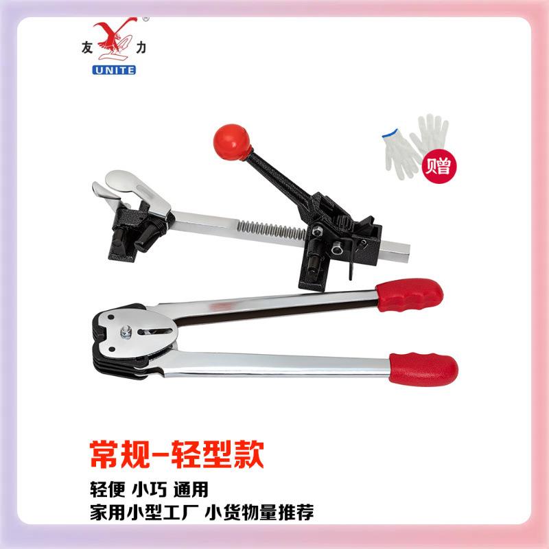 L5HM友力手工打包机手动机器套装打包钳子拉紧器塑料带捆扎机部份