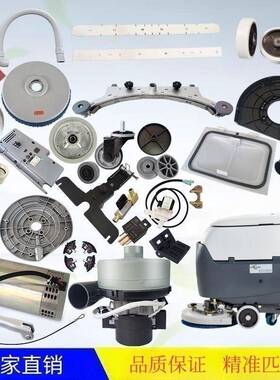 ERIClean洗地机钣金件刷盘罩左右支架水刮驾夹条拖地机