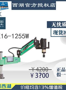 /含税13%/西湖数控折臂攻丝机M3-M12SK16-1255W