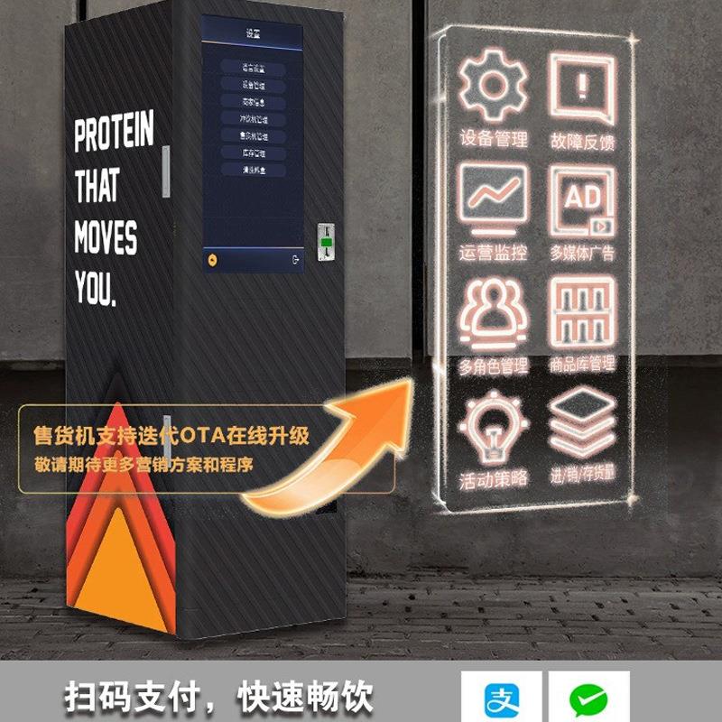 健白身人房速溶蛋3粉奶茶机无售货机自动代餐机能智全自动食品级