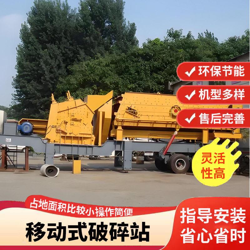 移动式破碎筛分站无需杂建用于频繁变换复作业地点目项灵活185基