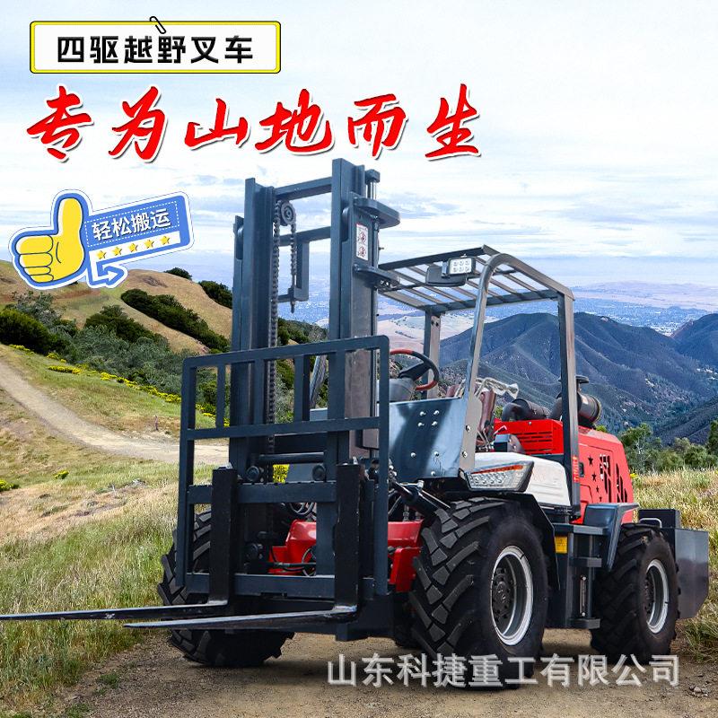 越野叉车吊车3吨5吨柴油装卸搬运升降抱夹多功能越野叉车柴油叉车