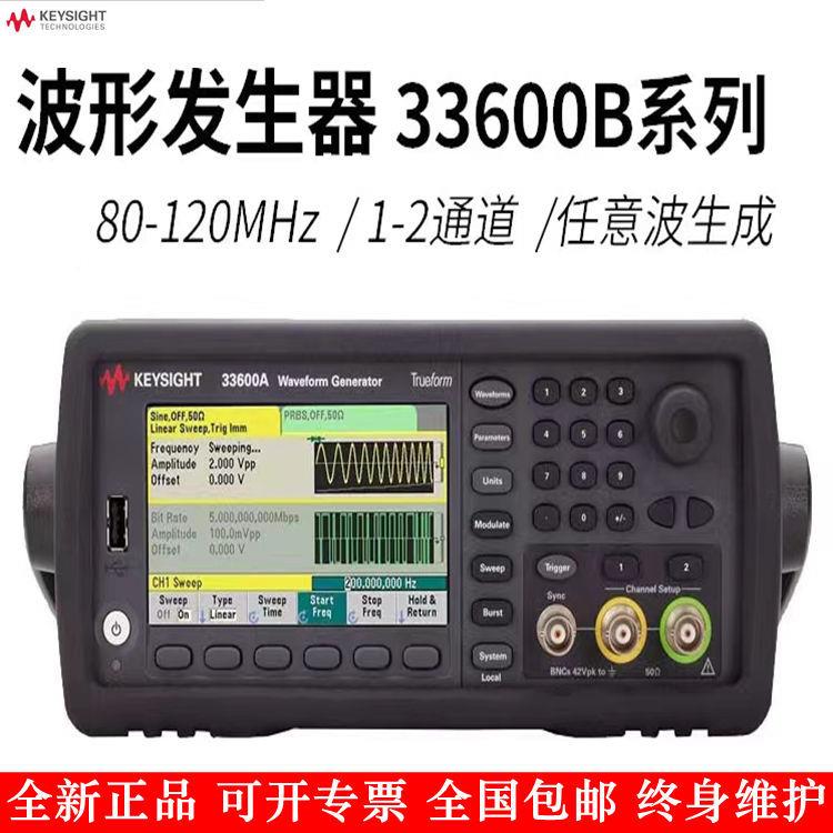 是德科33621A波技33621波形/函A数发生器是德波现形供/函数发生器