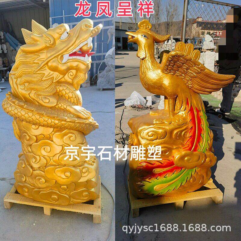 石雕龙凤青石龙凤呈祥雕塑大理石汉白玉凤凰园林户外景观龙摆件