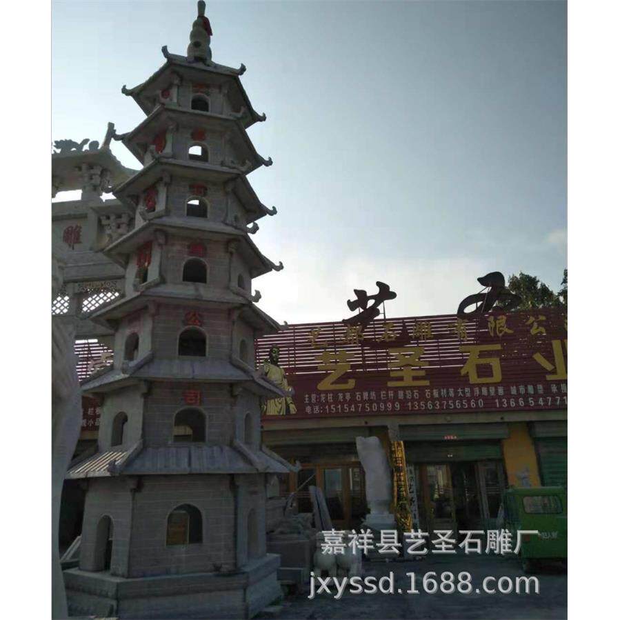 厂家现货七层石雕石塔 寺庙舍利塔   来图定制价格优