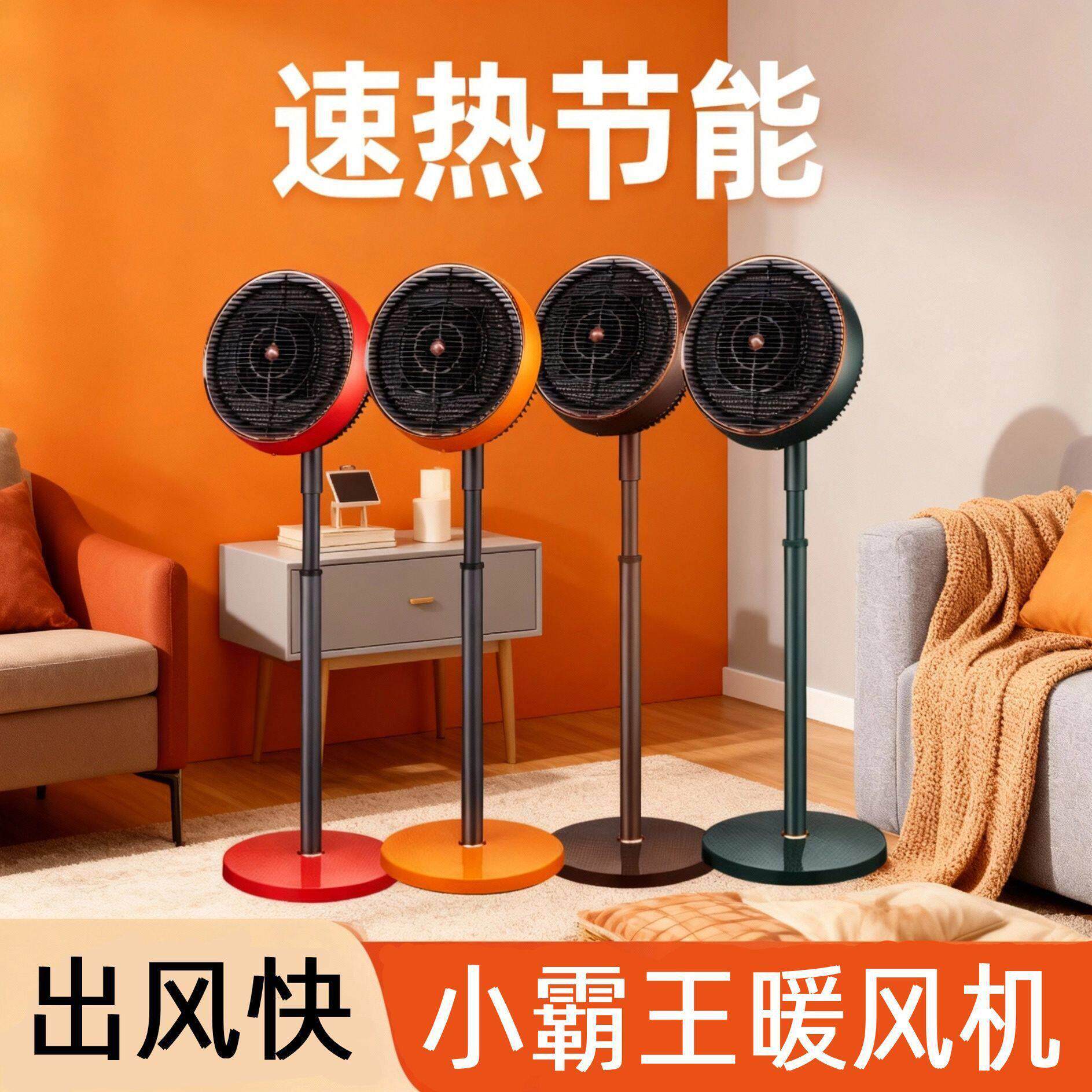 取暖器石墨烯电热家用落地式新款暖风机节能速热摇头电暖气