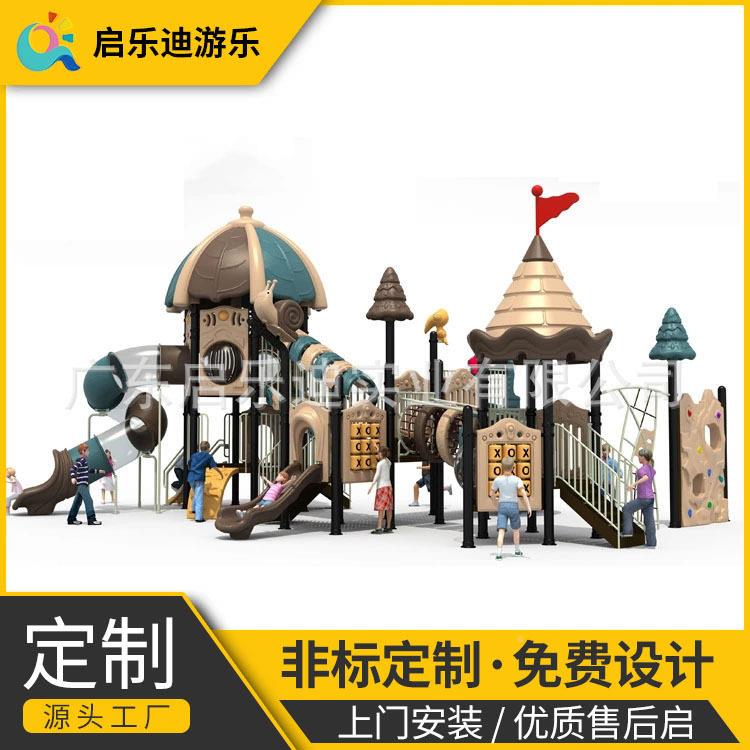 无动力非标多式塑滑大人小孩亲子料互动梯娱2乐攀爬组合款滑梯