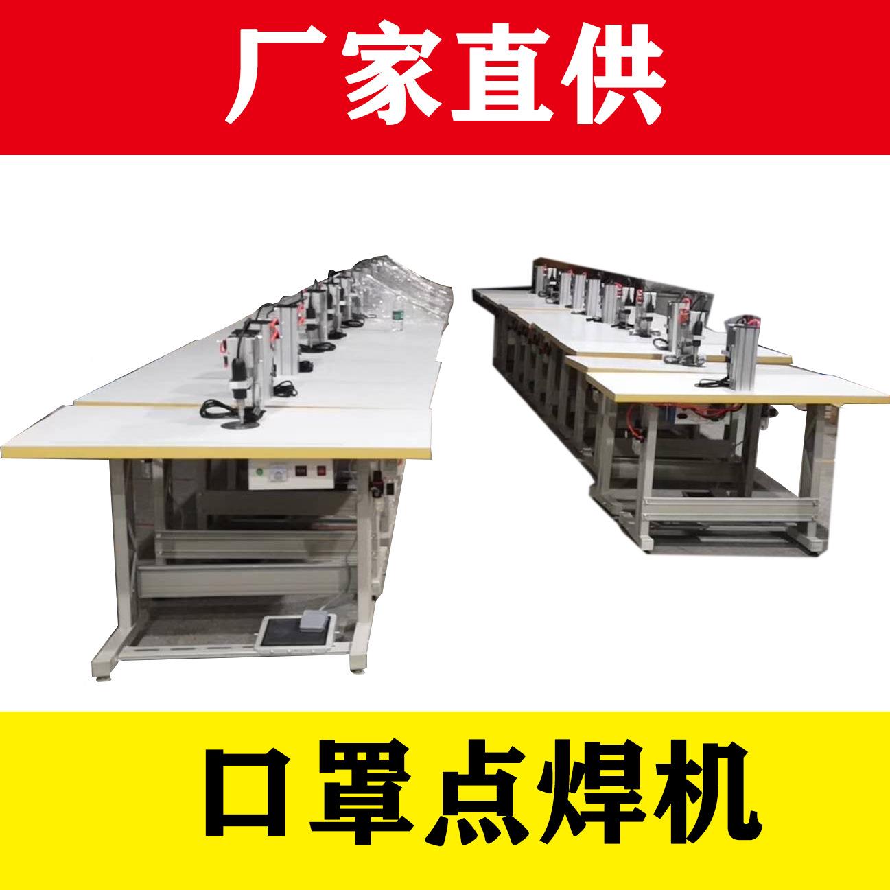 N95口焊罩点机LR-DHJ-0现货供应双头罩点机焊无口纺布口罩机器厂
