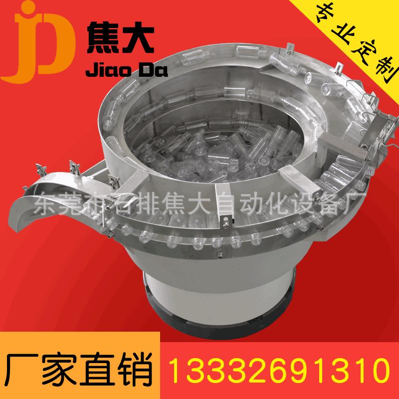 批量定制水晶插头振动盘网线接头自动送料震动盘厂家电子给料机