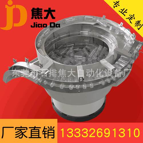 批量定制水晶插头振动盘网线接头自动送料震动盘厂家电子给料机