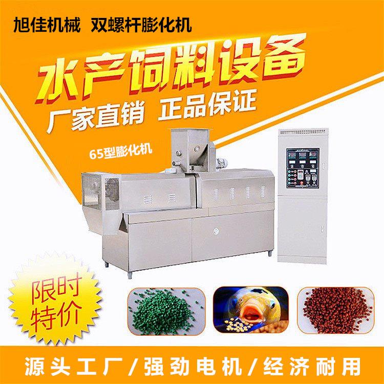 水产备饲QAX料膨生设产双螺杆膨化机鱼饲料加化工生产线