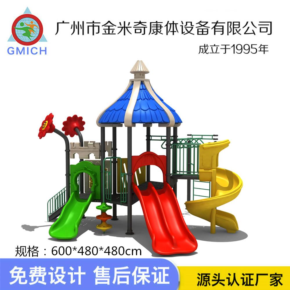 户外儿童滑滑梯乐园厂家直销力小区幼儿JMQ-2405园无动大设型游乐