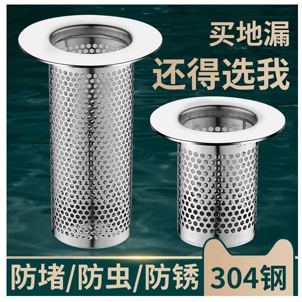 不锈钢毛发地漏过滤网面盆下水管道卫生间洗手池脸盆防堵虫网罩器