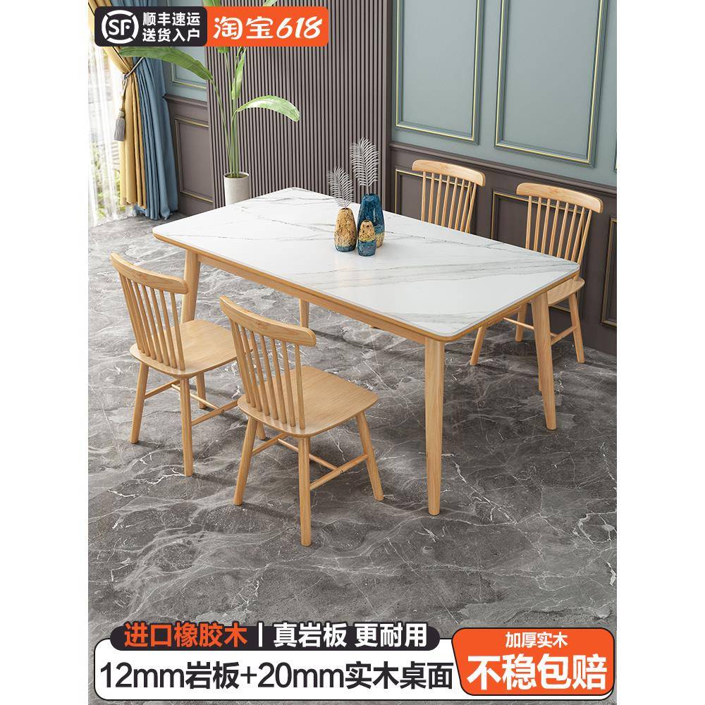 实木岩板餐桌家用现代简约小户型饭桌全实木长方形吃饭餐桌椅组合