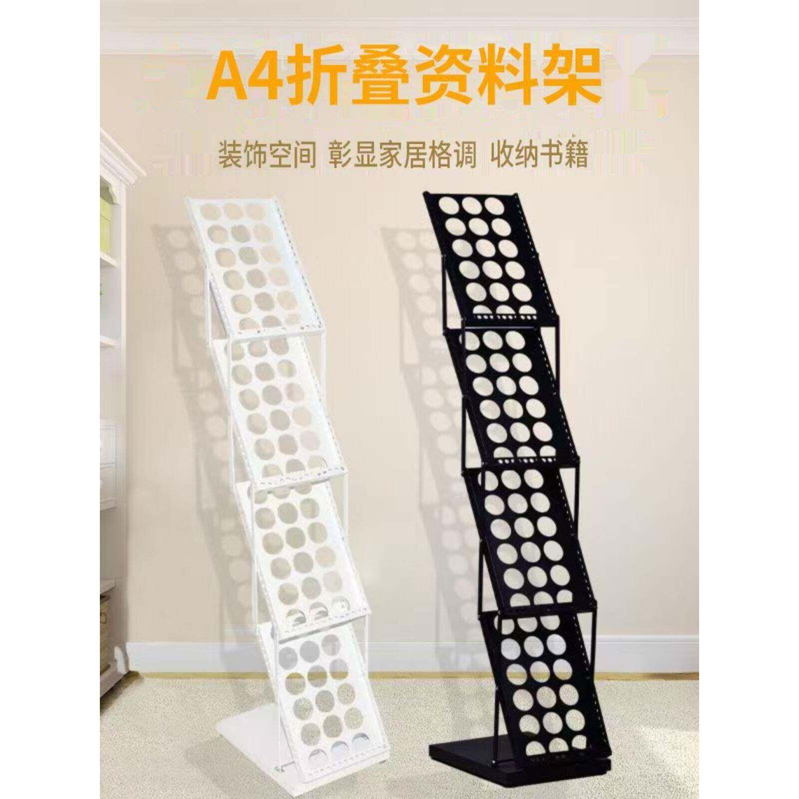 a4铝合金折叠资料架落地展会宣传展示画册中古书架报刊杂志目录架
