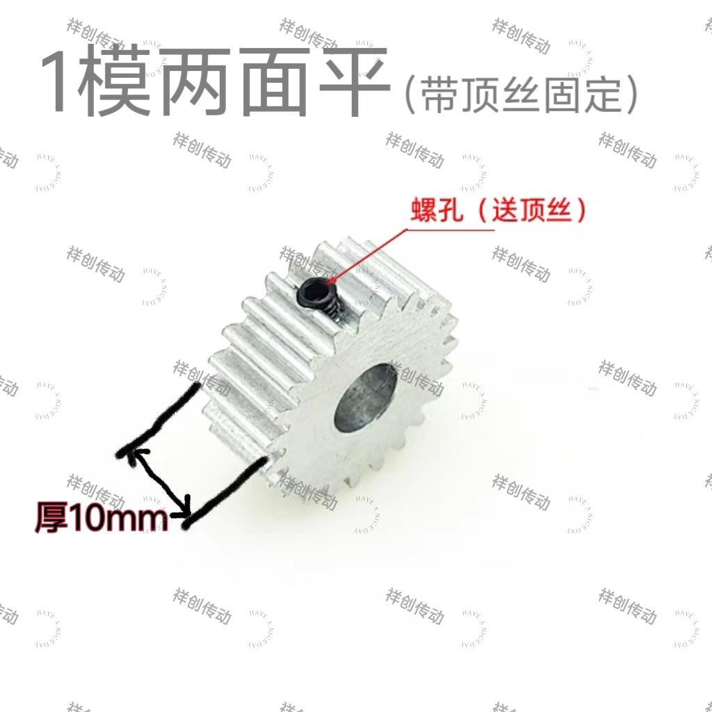 铝合金A型侧螺孔1模12t~35齿圆柱直齿轮祥创传动模型微型精密1m