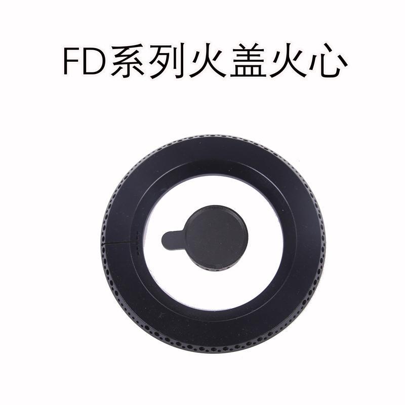 适用于方燃气灶配件FD1B/1G铜芯火盖FD2B/2G/23BE分火器底座太灶