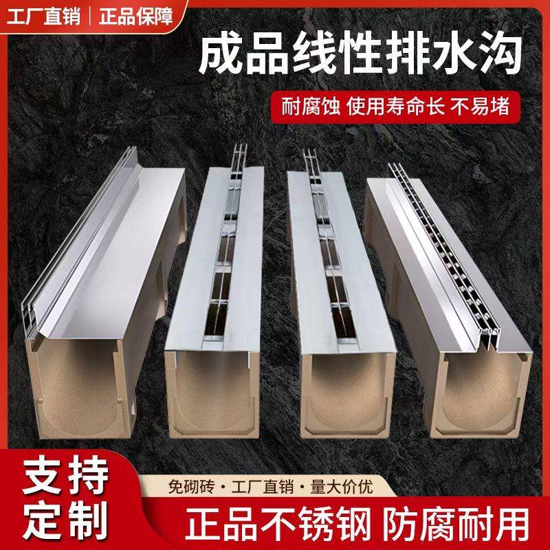 304不锈钢隐形井圈线 线性盖板排水沟成品树脂U型缝隙排水槽水道