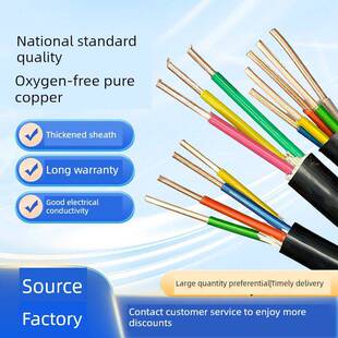 国标YJV铜芯电缆线2/3/4/5芯1.5/2.5/4/6平方铜芯电线单股硬铜线