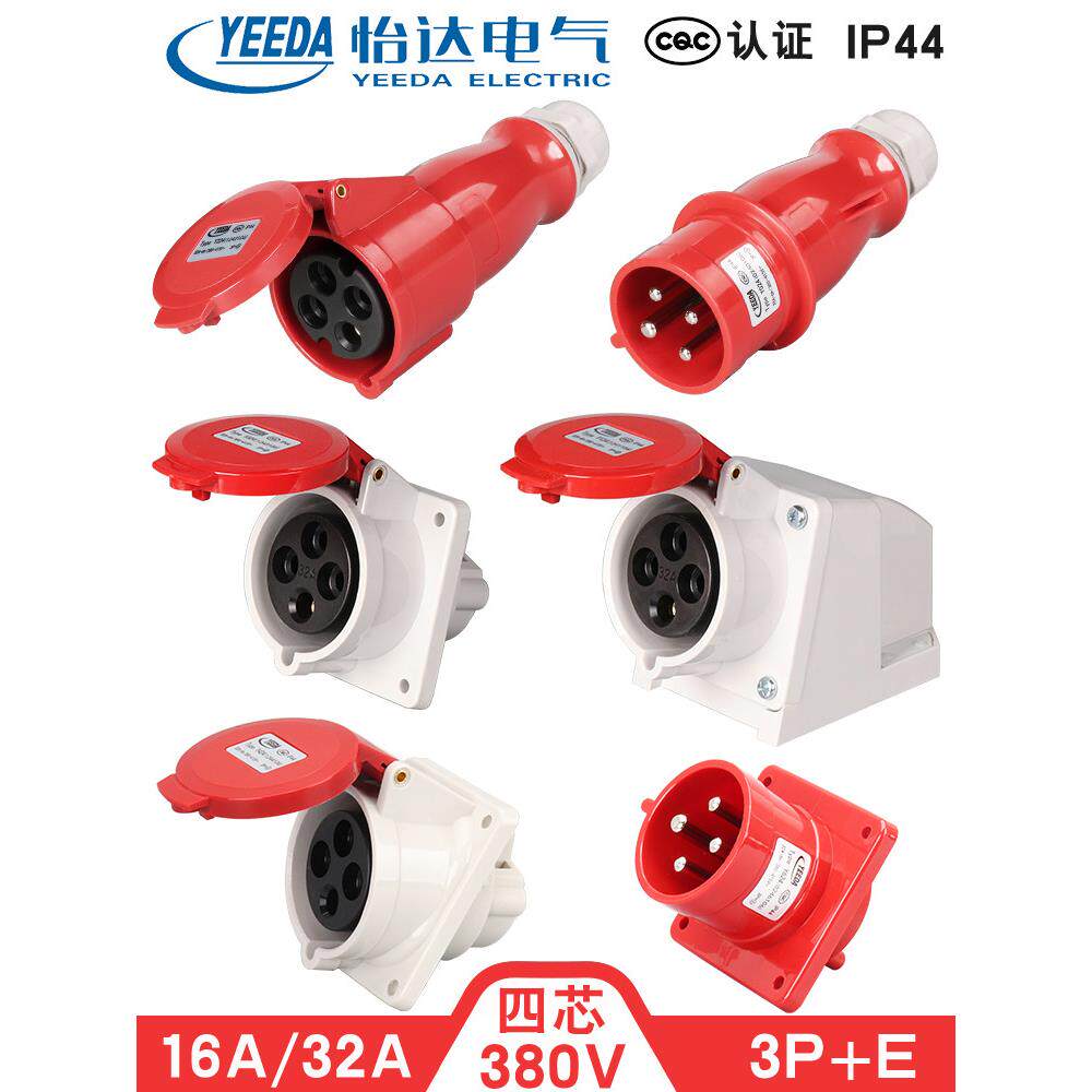 怡达4芯16A32A航空工业插头连接器Y024Y124Y224Y014Y114Y214YEEDA