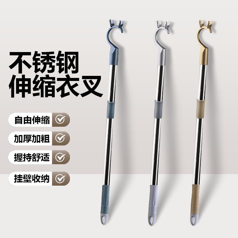 撑衣杆家用晾衣杆丫叉凉衣杆不锈钢晒衣挑衣杆子伸缩衣叉杆