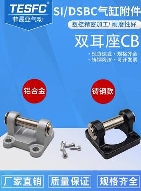 亚德客SE气缸附件DNC/SNCL单耳环F-SI32-40-50-63-80-100CB费斯托