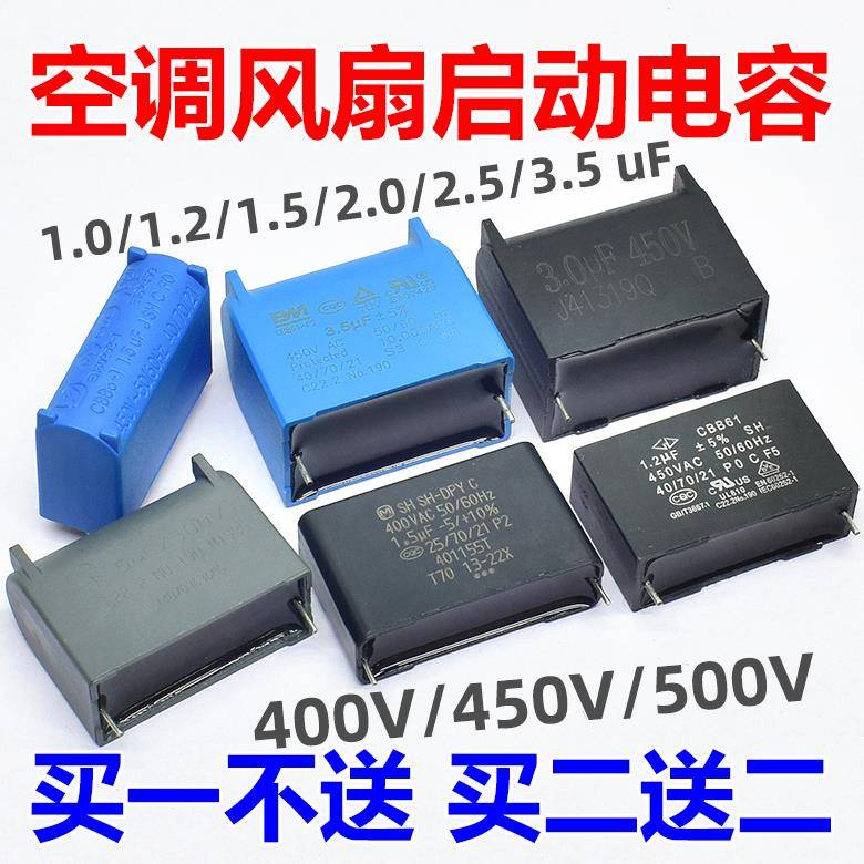 2针脚 1/1.2/1.5/2/2.5/3.5uF450v CBB61 空调内风机风扇启动电容