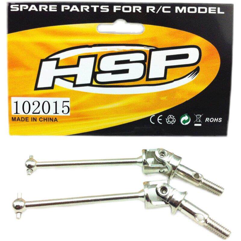 HSP无限 94123 铝合金钢化金属升级件万向传动轴 CVD 狗骨 102015