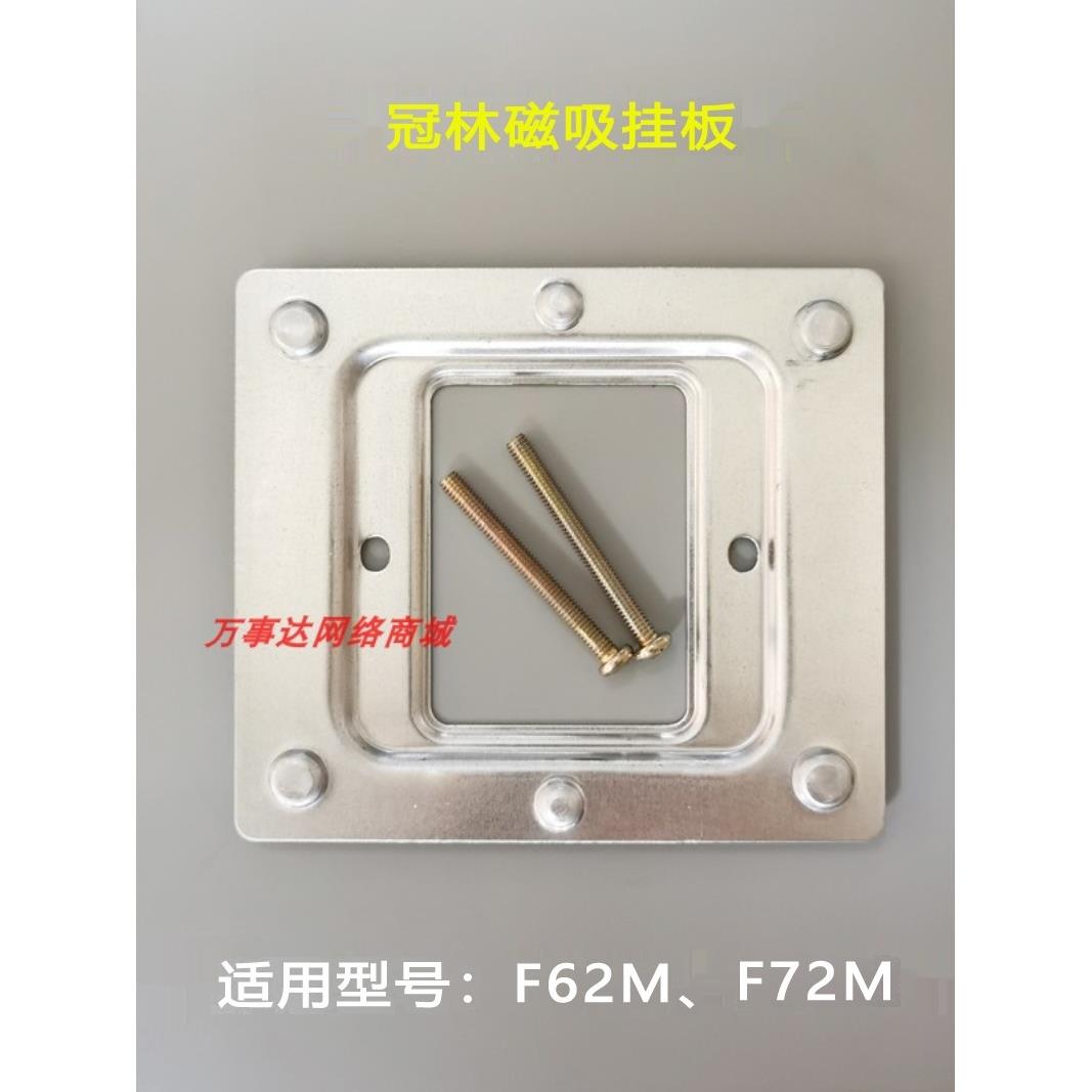 桂林Gl8F62M终端室内机挂板Gl7-F62B可视对讲盘挂件支架F72配件