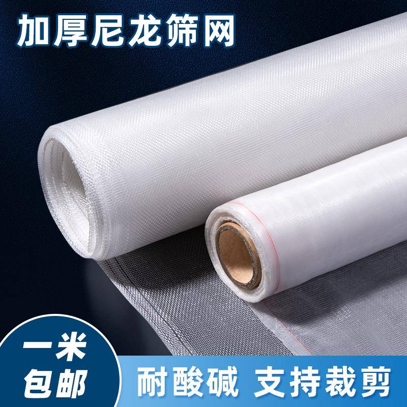 加厚尼龙网过滤网纱水产养殖网箱防虫网滤网10目80目工业洗涤网布
