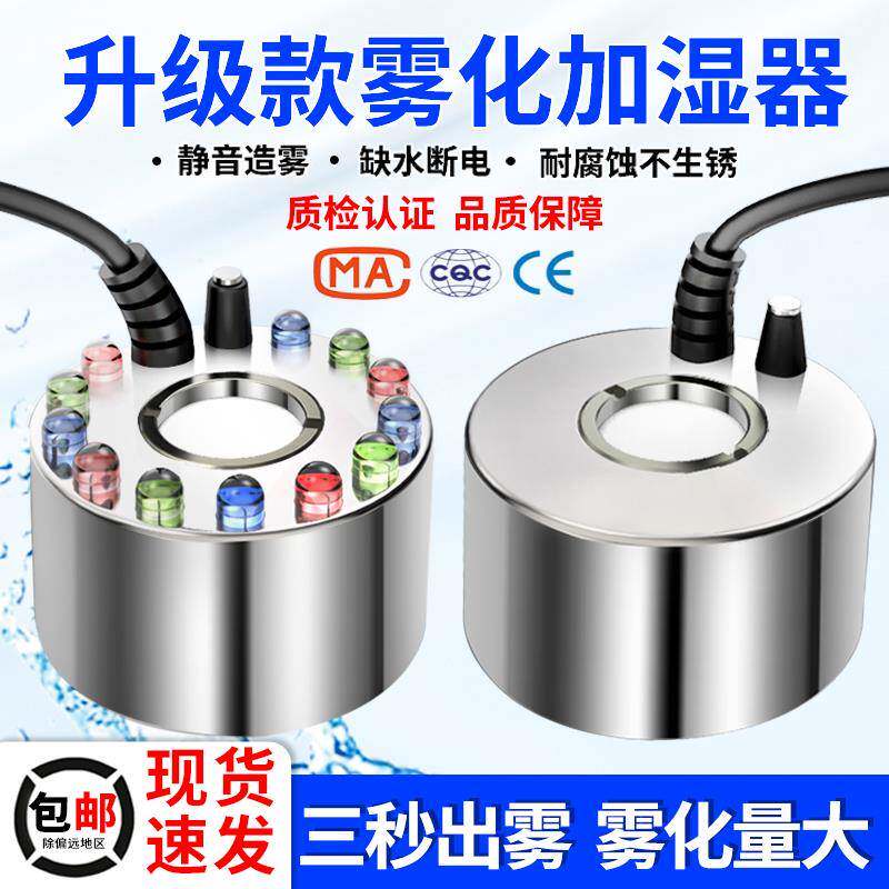 雾化器鱼缸加湿假山盆景雾化水雾器造雾喷雾头起雾器超声波雾化头